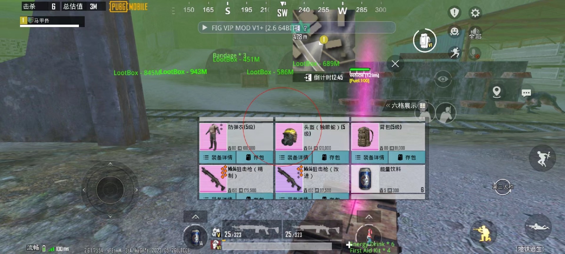 和平精英登录过于频繁五分钟后登陆