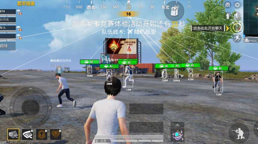和平精英【德尔塔】模拟器辅助